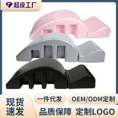 跨境arc普拉提脊柱矫正器EPP脊椎矫正器普拉弧辅助颈椎肌肉放松