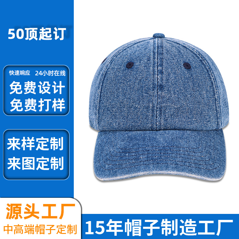 棒球帽定制刺绣LOGO加文字鸭舌帽订制帽子工厂直销电商OEM跨境帽