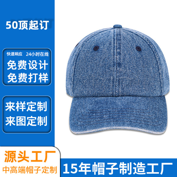 棒球帽定制刺绣LOGO加文字鸭舌帽订制帽子工厂直销电商OEM跨境帽