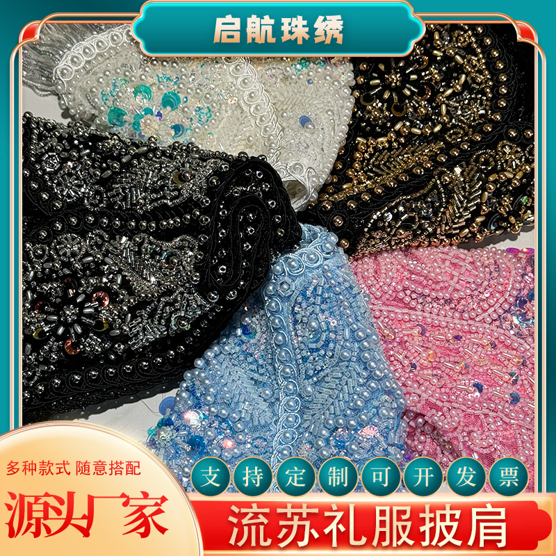 Beaded Shawl, Hand-Beaded Long Tassel Gown Cape, High-End Banquet Party Gown Jacket, Manufacturer Wholesale