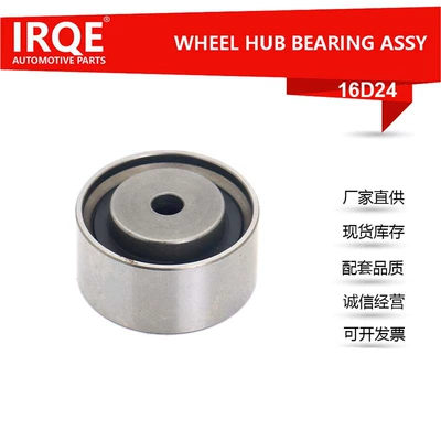 Irqe Avtomobil Gərginləşdiricisi 24810-23011 Dongfeng Kia/Beijing Hyundai üçün