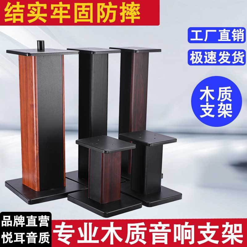 10inch 12inch スピーカースタンドサラウンドオーディオラック無垢材フロアスタンドボックス三脚木製 HIFI マシンラックベース|undefined