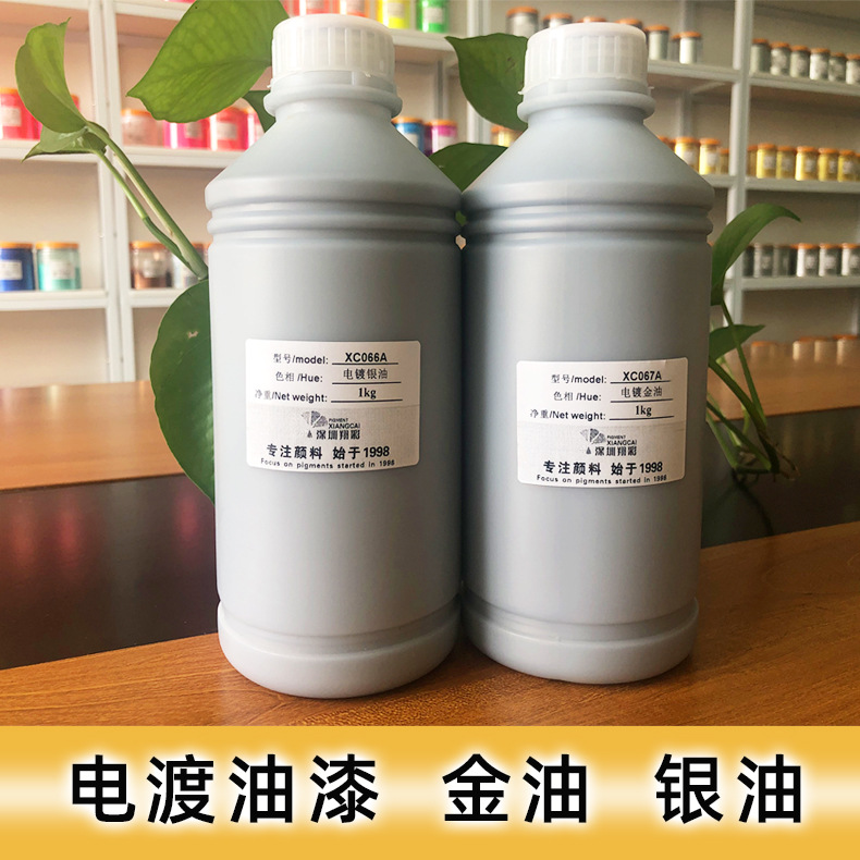 电镀银油漆 镜面银漆 高亮描金金油银油 耐刮耐磨性 批发仿电镀漆