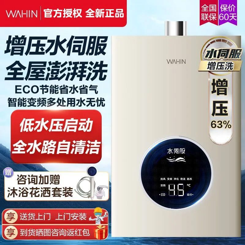 华凌燃气热水器天然气零冷水增压水伺服恒温家用洗澡智能13升16升