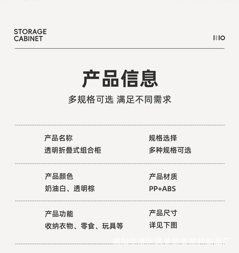 新款收纳柜-790_17