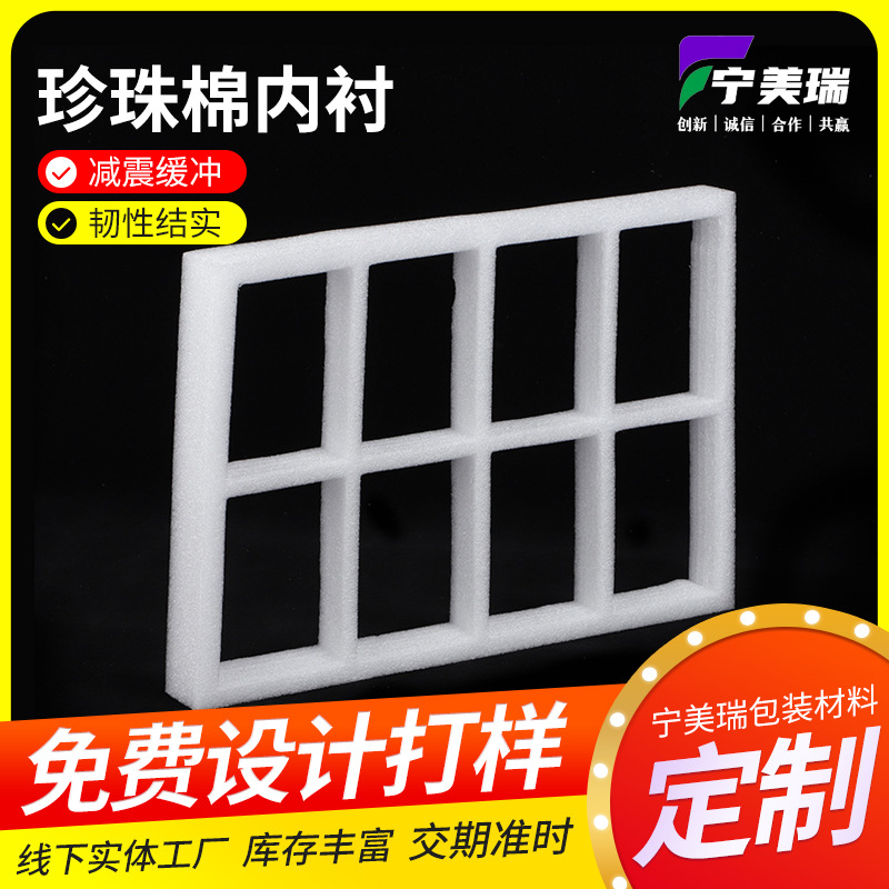 epe珍珠棉泡沫包装 水果生鲜保鲜箱冷藏包装 泡沫快递包装内衬