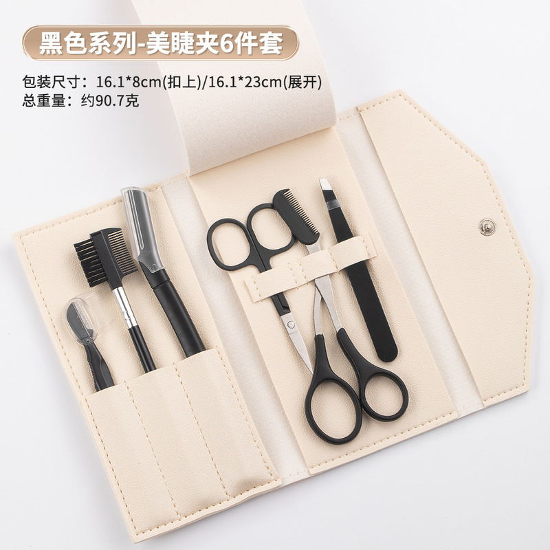 跨境修眉刀套装刮眉刀美妆工具刮毛刀眉刷带梳子梳子剪眉剪眉毛夹|undefined