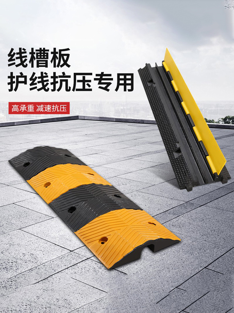 线槽减速带橡胶PVC室外地面电线电缆保护槽过线穿线槽压线盖线板