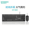 Cross -border supply KM10 mouse keyboard suit USB notebook -style business office all -in -one game key and mouse