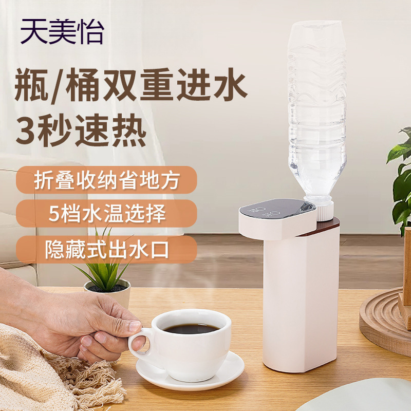 便携式家用桌面即热式饮水机秒出热水旅行抽水迷你小型即烧即热