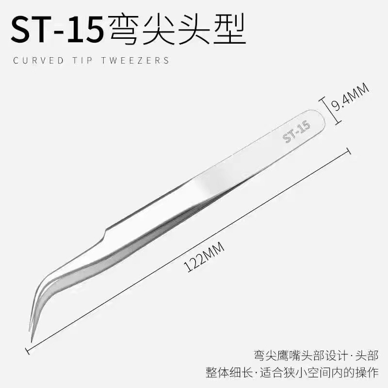 镊子工具304不锈钢高精密不锈钢尖头燕窝毛摄子钳电子维修|undefined