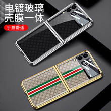 适用于三星zflip3手机壳折叠屏电镀玻璃彩绘壳膜一体手机套