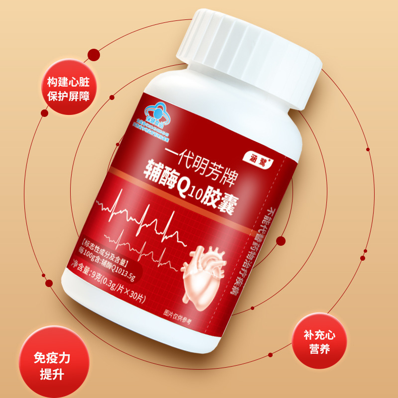 コエンザイムQ10カプセル ブルーハット製品 30粒 高含有コエンザイム 特製ダイエット健康食品 タブレット 特製キャンディー|undefined