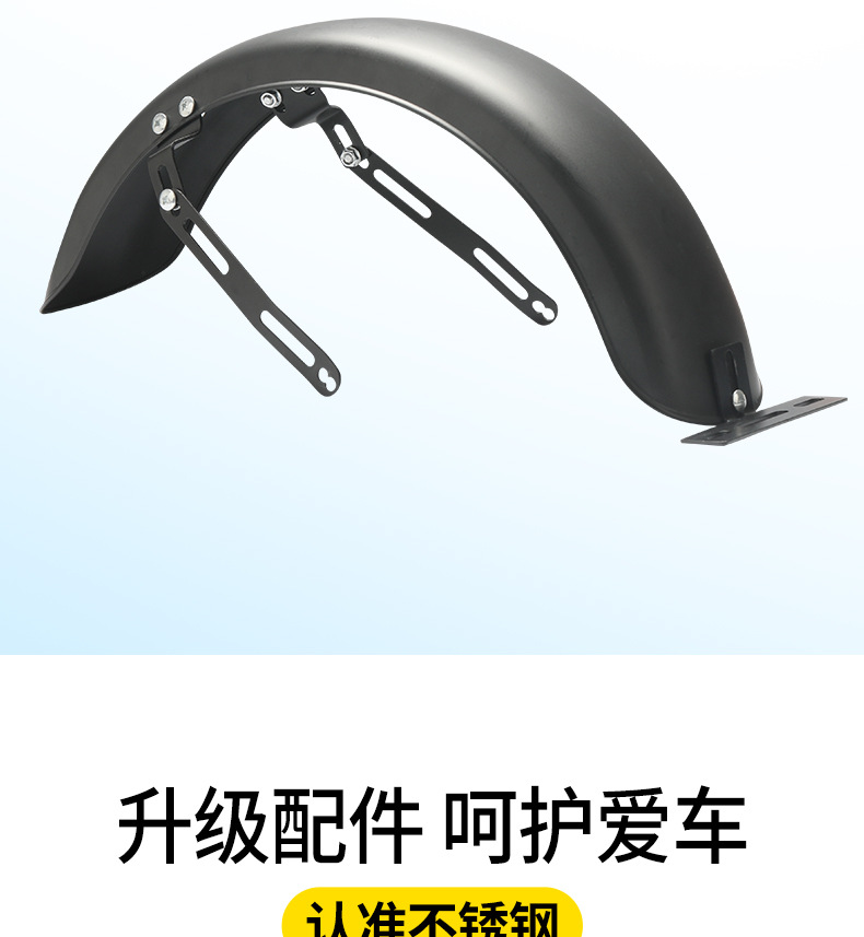 Suitable for Deep 007/009 Rear Wheel Mudguard Thickened Stainless Steel Waterproof Mudguard Rear Wheel Modification