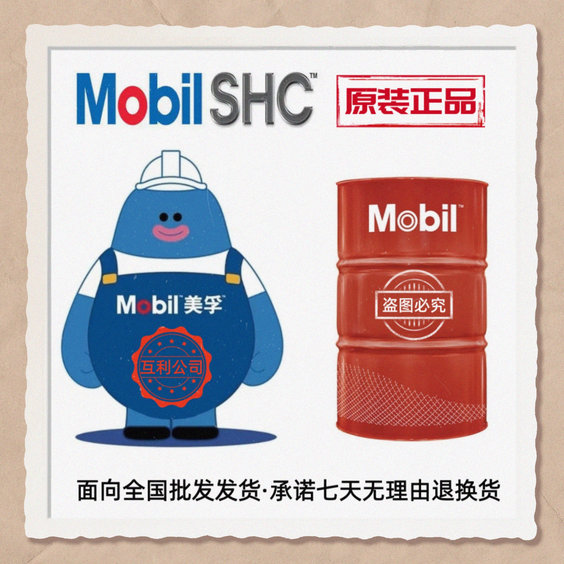 美孚Gargoyle Arctic SHC224 228 230 226压缩机专用合成冷冻机油