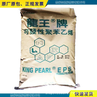 EPS Graphene Material Longwang Polystyrene Particle Black Grey Flame Retardant Grade G-SA/SB Foaming Grade Raw Material