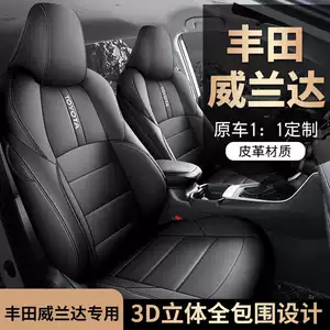 2026 Toyota Wildlander avtomobil oturacaq üzlükləri, tam örtük, bütün fəsillər üçün