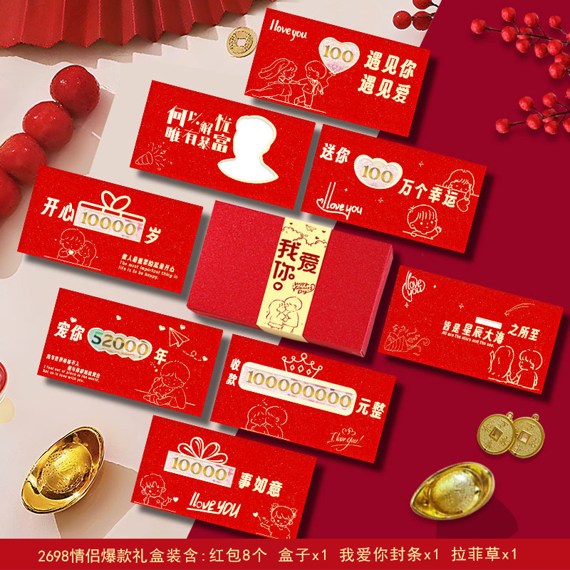 2698 커플 핫스타일 + 사랑해요 선물상자