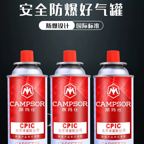 Outdoor portable cassette stove explosion-proof gas tank butane gas cylinder gas gas tank card-type fire gun Universal
