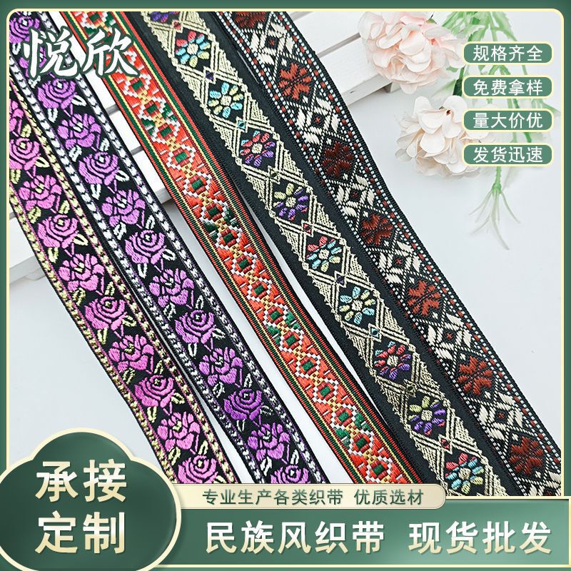 2.0-2.8 Ethnic Style Lace Ribbon Ethnic Minority Clothing Decoration Miao Ethnic Accessories Handmade Jacquard DIY 2.0-2.8 Ethnic Style Lace Ribbon Ethnic Minority Clothing Decoration Miao Ethnic Accessories Handmade Jacquard DIY