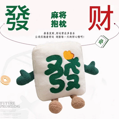 Oyuncaq yastıqlar, Pillow Fortune Stuffed Toy