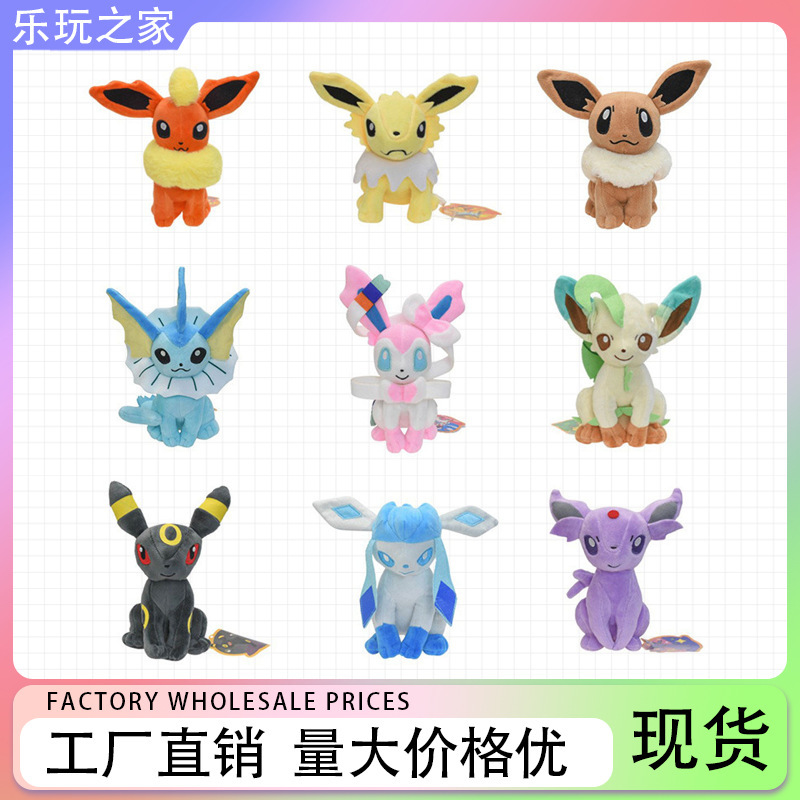 20cm Little Elf small size Sitting Posture Ibrahim Plush Toy Water Ibrahim Original Ibrahim Ibrahim Moon Ibrahim