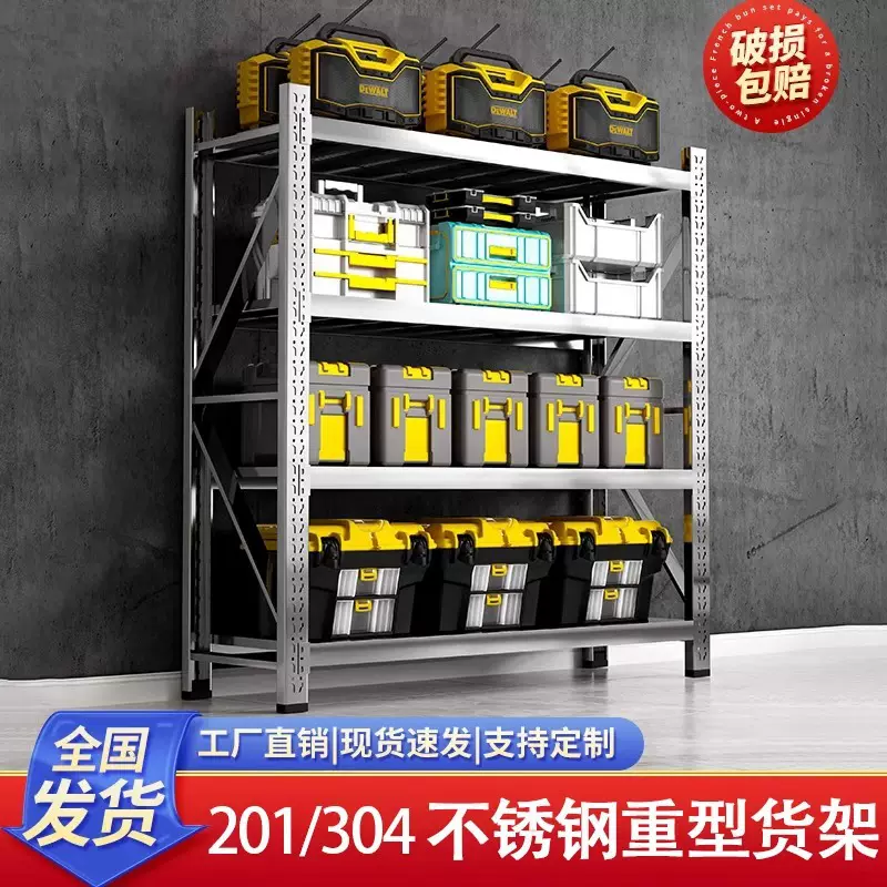 304不锈钢货架工厂仓储重型货架医疗冷库多层储物架商用可调节架