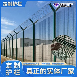 护栏网;防护栏;铁丝网