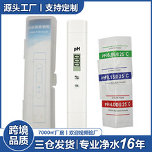 跨境ph值测试仪0.01笔式酸度计加印logo自动校正ph值测试笔