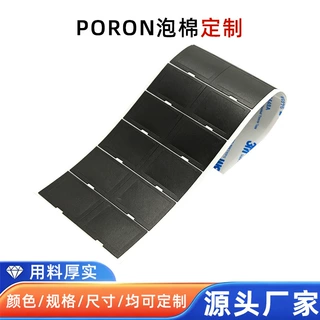 厂家定制高回弹poron泡棉减震缓冲单面背胶键盘消音泡棉垫自粘垫