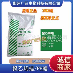 ԭ�b���n�ͻ�����ϩϞPEϞ�����zPVC�������܄�ܛ���c110��PE-WAX