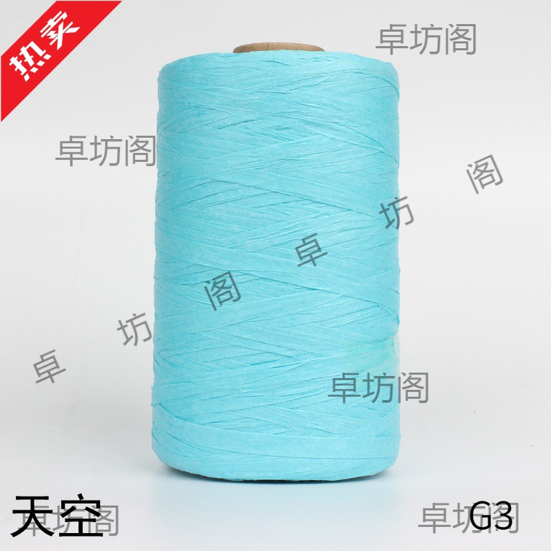 拉菲纸钩包线手工钩针毛线编织包包线夏凉帽手钩帽子拉菲草棉草线