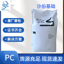 ɳ�����ASABIC PC LEXAN EXL9330 NC/BK ��̼�����ͺ�PC��ȼ��UV