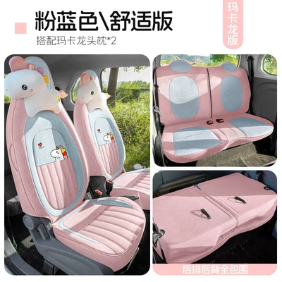 All-Inclusive Cotton Linen Seat Cover | Modelə uyğun (Original) oturacaq örtükləri - pink-blue-four-seater-fully-surrounded-by-macarons-comfort-version-dedicated-to-pentium-pony