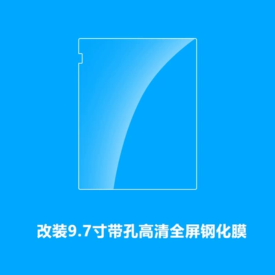 Car interior film 9inch 10.1inch 13.1inch Android Display - restoration-full-screen-97inch-with-holes-high-definition-tempered-film