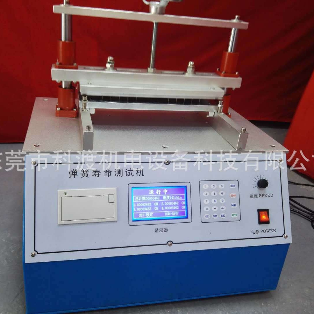 优惠供应20工位弹簧寿命试验机 弹簧寿命测试机