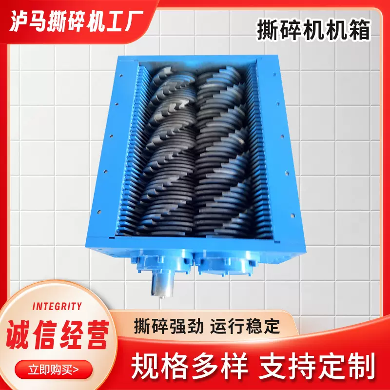 撕碎机机箱 小型生活塑料薄膜破碎机废钢金属单双轴粉碎机