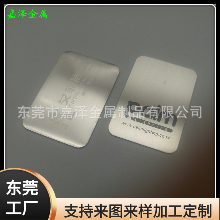 厂家生产不锈钢镭刻字铭牌 拉丝小标牌 包装盒金属商标牌