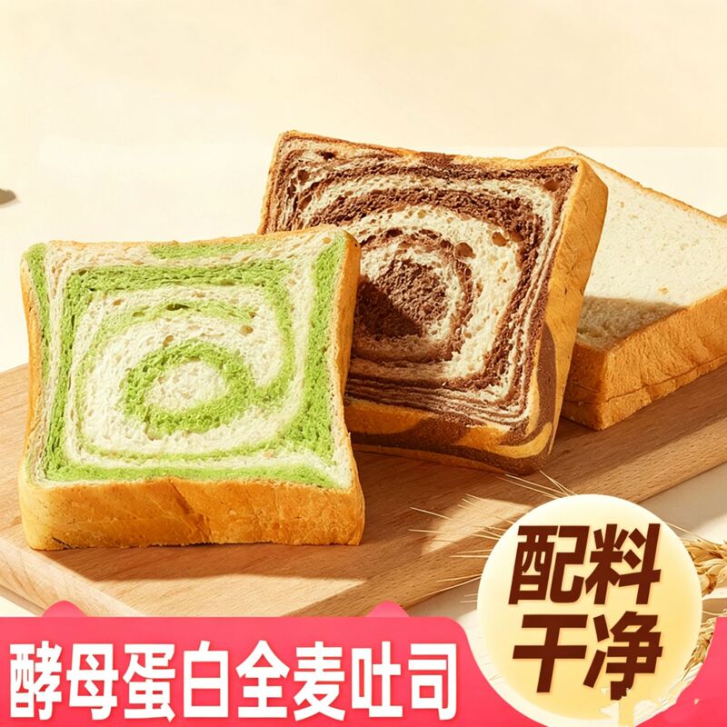 Yeast Protein Whole Wheat Toast Handmade Breakfast Meal Replacement Light Food Thick-Cut Toast Bread Casual Snacks Wholesale Yeast Protein Whole Wheat Toast Handmade Breakfast Meal Replacement Light Food Thick-Cut Toast Bread Casual Snacks Wholesale