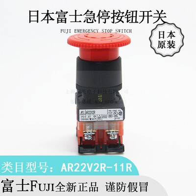 Fuji FUJI EMERGENCY AR22V2R-02R Turn reset Button switch Japan Imported Original quality goods goods in stock