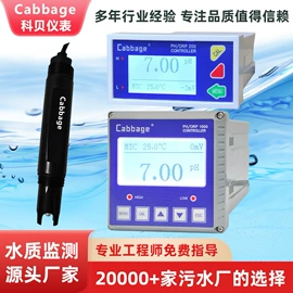 PH计;高纯水制取;环境传感器