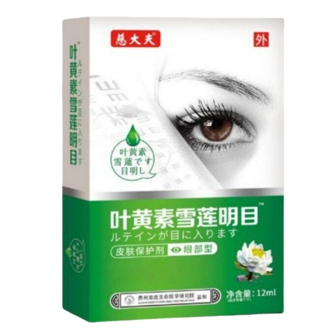 Dr.Ci 大夫の目薬 宝熊胆青目 ルテイン 雪蓮 目明るくする中高年用目薬 公式正規品|undefined