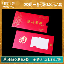 会员卡定制高档金属卡制作大闸蟹提货礼品卡套包装盒礼盒定制