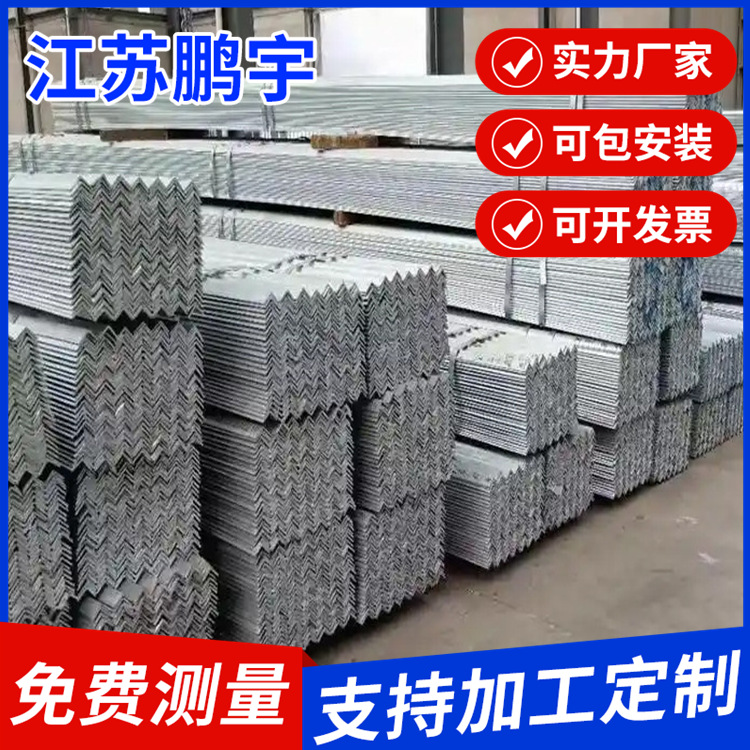 角钢现货批发 Q355B热镀锌角钢 q235b角铁 可加工冲孔可配送到厂