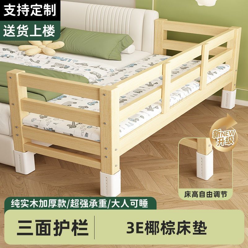 儿童拼接床实木婴儿床加宽床边扩大神器宝宝平接床大人可睡可调节|undefined