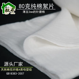 棉胎;棉花;棉花被