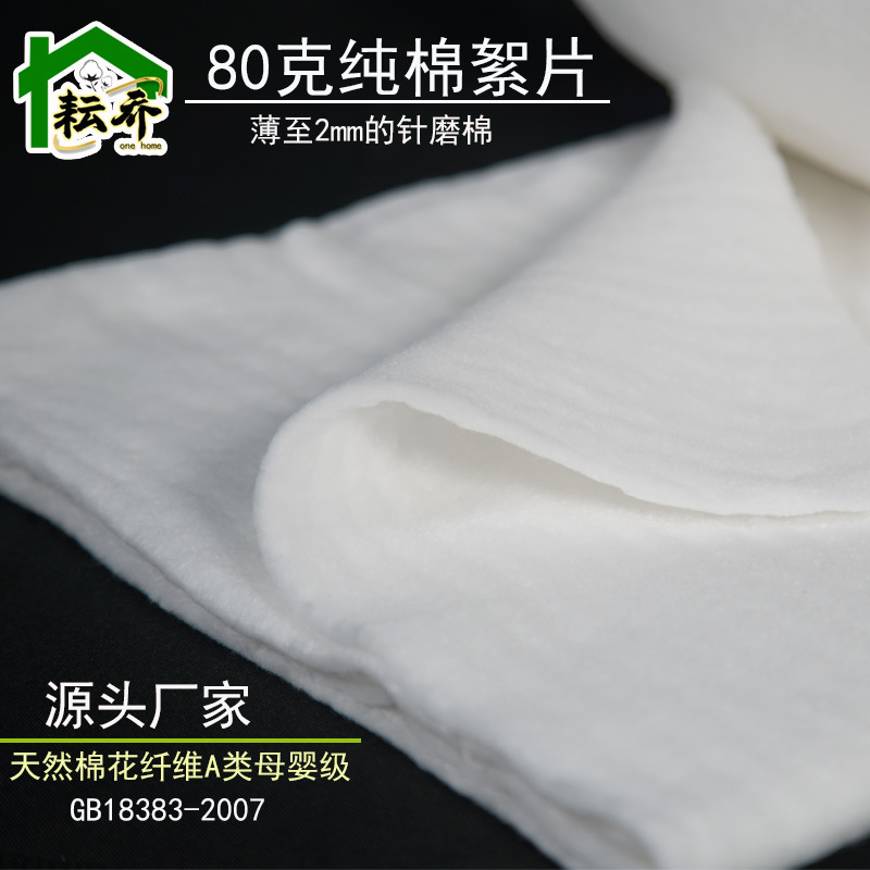 Xinjiang Cotton 100g 3mm Needle-Punched Cotton Non-Fluorescent Quilted Cotton Filling 100% Pure Cotton Batting Xinjiang Long-Staple Cotton