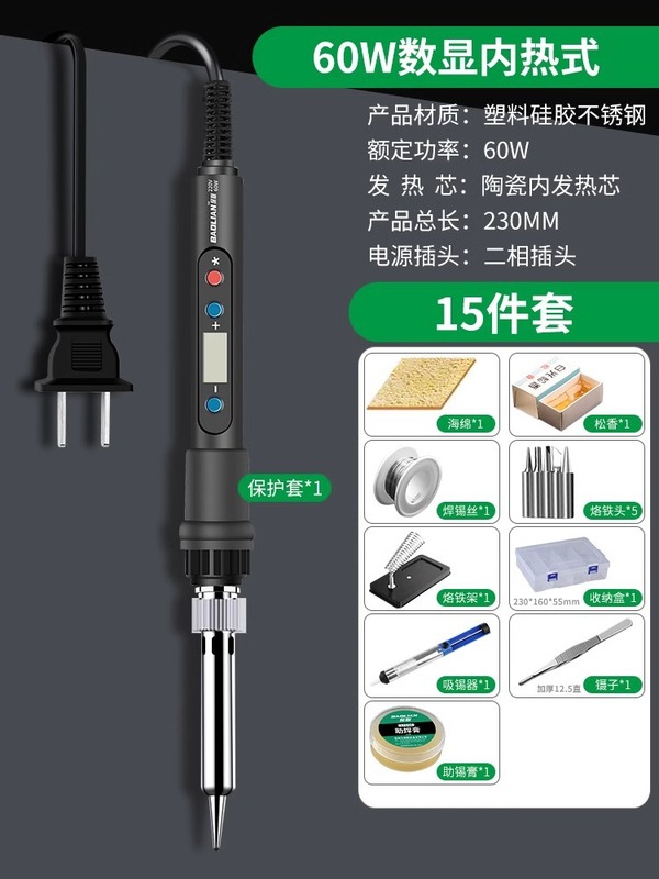 保連電気はんだごて家庭用小型修理溶接洛鉄はんだ付けツールセット内熱式電気溶接ペンはんだ付けガン|undefined