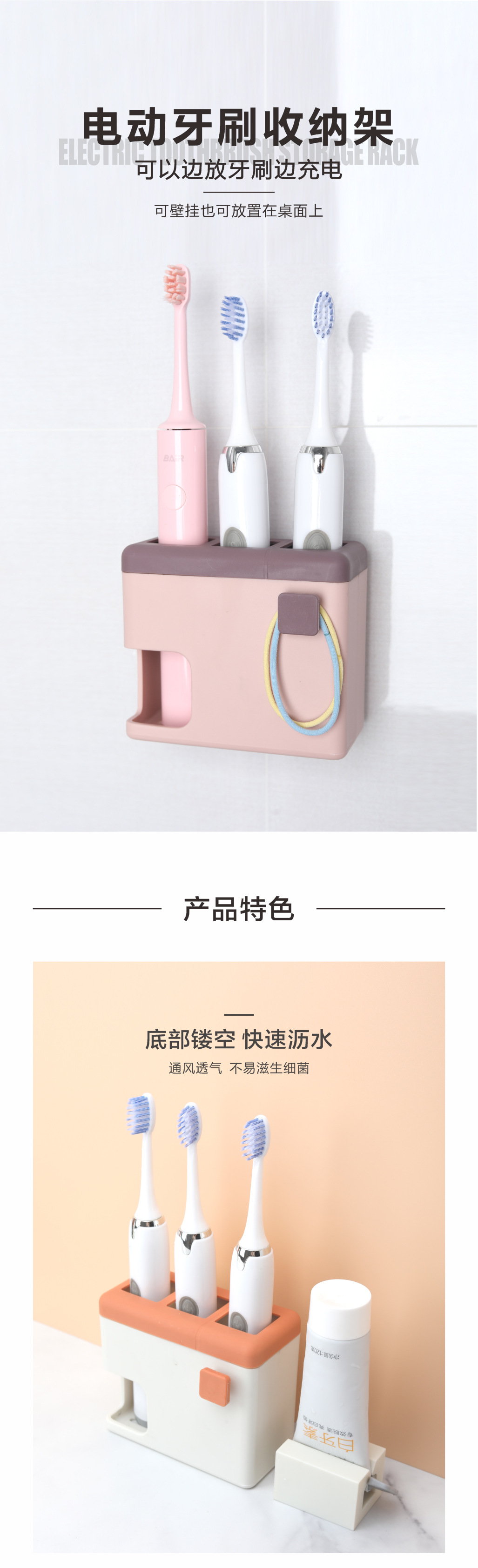 TM21017-电动牙刷架---详情页_01.jpg