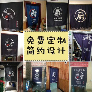 Door curtain printed pattern logo cloth curtain bathroom curtain order hanging curtain kitchen partition small window light transmission